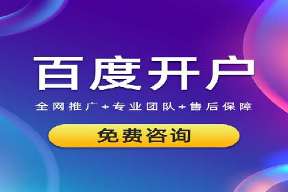 一手信息流广告开户流程揭秘