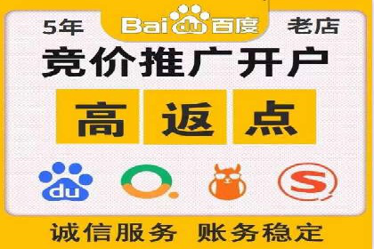 网络推广竞价新模式：看中小企业如何逆袭